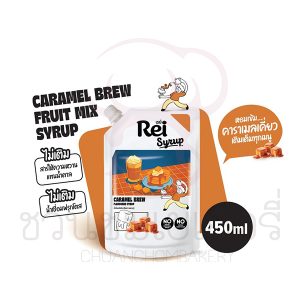 Rei Syrup คาราเมลเฟลเวอร์ บูรว์ 450 ml รหัส 885296301764