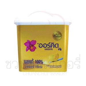ออร์คิด เนยสด ชนิดเค็ม1 kg แบบถัง รหัส 8850151863175