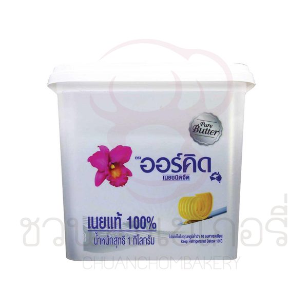 ออร์คิด เนยสด ชนิดจืด 1 kg แบบถัง รหัส 8850151863182