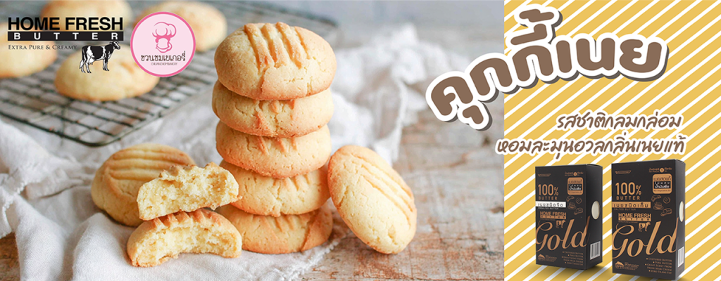 butter cookie