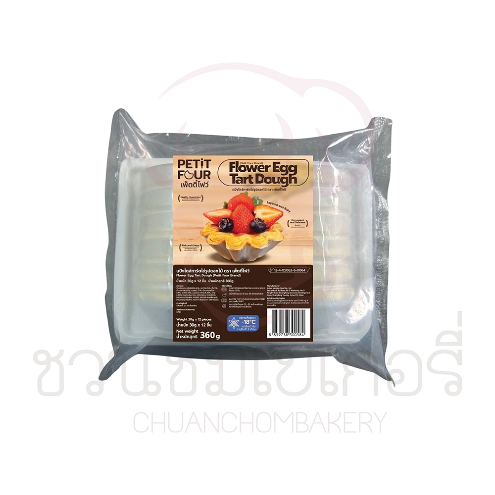 Petit Four ทาร์ตดอกไม้ 30g จำนวน 12 ชิ้น รหัส 8859738300584