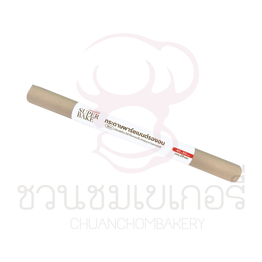 Super Bake กระดาษพาร์ชเมนต์รองอบ 40*60 cm สีน้ำตาล รหัส 8853863031337