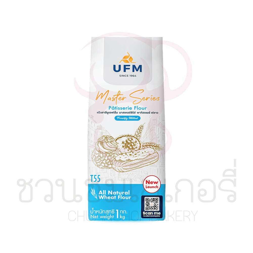 UFM แป้งสาลี มาสเตอร์ซีรีส์ พาทิสเซอรี ฟลาว T55 รหัส 8859825800010
