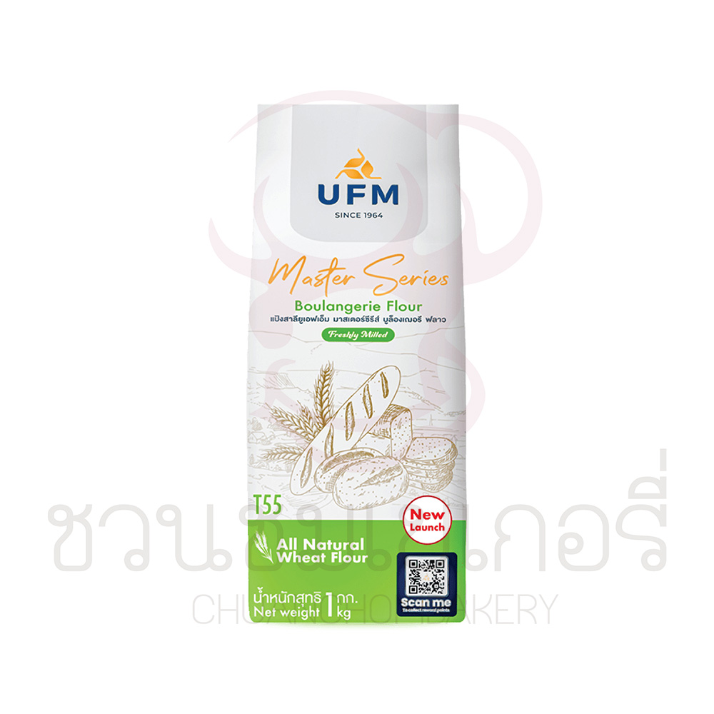 UFM มาสเตอร์ซีรีส์ บูล็องเฌอรี ฟลาว Boulangerie Flour T55 รหัส 8859825800041