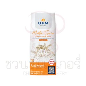 UFM แป้งสาลี มาสเตอร์ซีรีส์ เวียนนัวเซอรี ฟลาว T45 รหัส 8859825800058