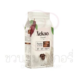 Nekao Dark Chocolate 72% pistoles 1kg รหัส 6111270960599