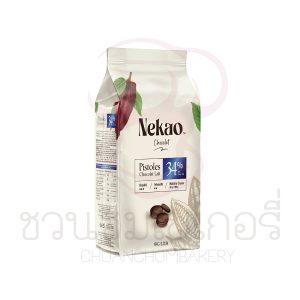Nekao Milk Chocolate 34% pistoles 2kg รหัส 6111270961473