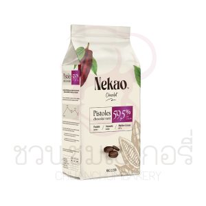 Nekao Dark Chocolate 59.5% pistoles 2kg รหัส 6111270962715