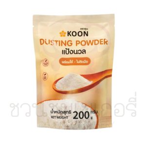 แป้งนวล ตราคูน 200 กรัม รหัส 8850372000847