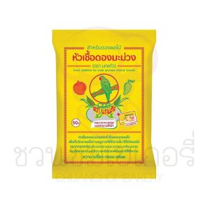 นกแก้ว หัวเชื้อดองมะม่วง 600g รหัส 8855649000247