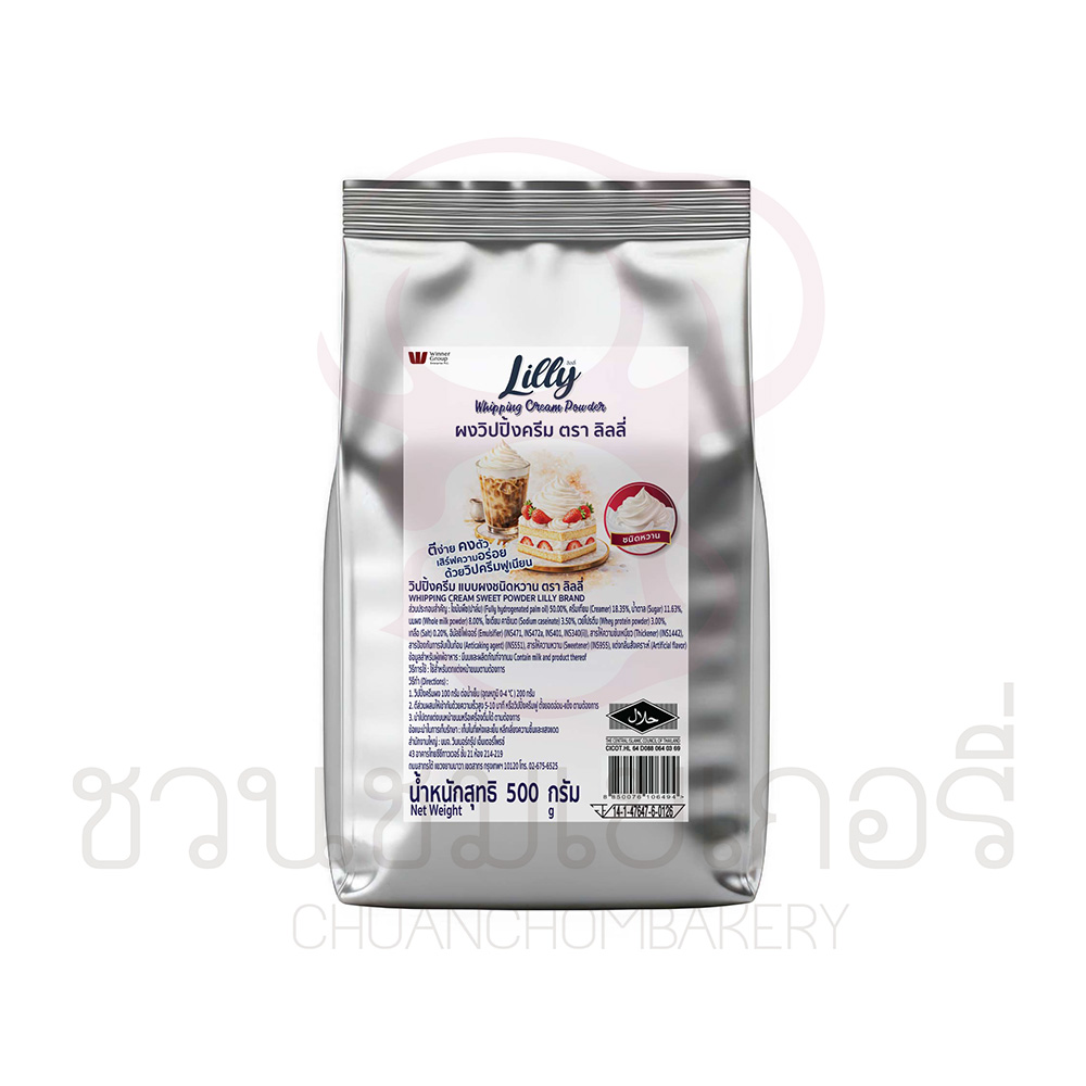 ลิลลี่ ผงวิปปิ้งครีม สูตรหวาน 500 กรัม รหัส 8850076106494