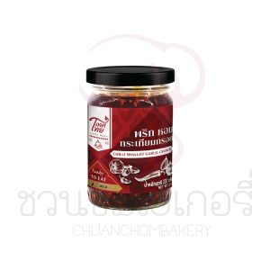 ฉั่วฮะเส็ง พริกหอมกระเทียมกรอบ 200 กรัม รหัส 8852391320074