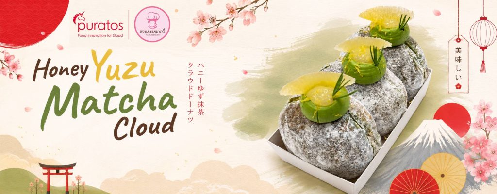 Honey Yuzu Matcha Cloud