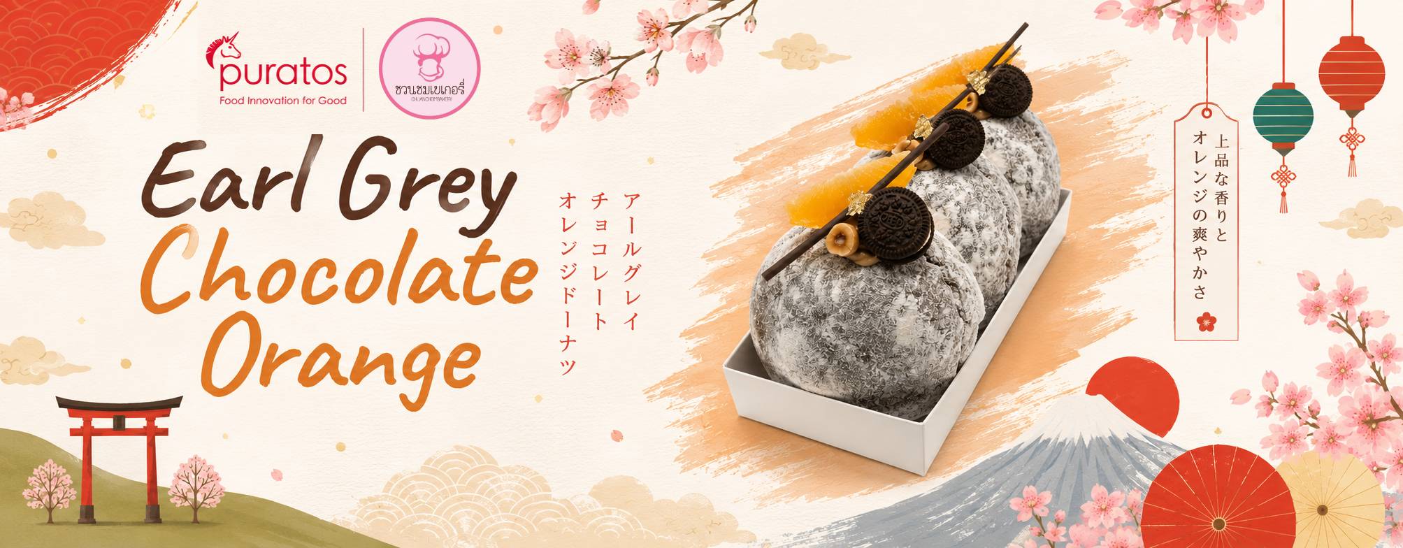 Earl Grey Chocolate Orange.