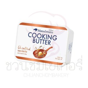 Mealmate Kitchen Butter Unsalted 1Kg รหัส 8859149131753