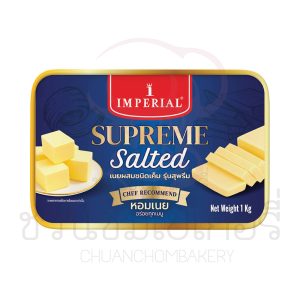 อิมพีเรียล สุพรีมเนยผสมรสเค็ม 1Kg รหัส 8850332005158