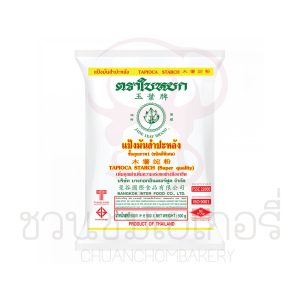 ใบหยก แป้งมันสำปะหลัง 500g รหัส 8850341300053