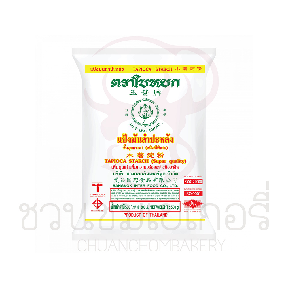 ใบหยก แป้งมันสำปะหลัง 500g รหัส 8850341300053