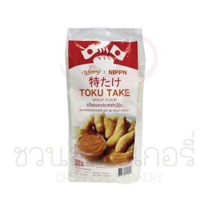 winny x nippn แป้งอเนกประสงค์ญี่ปุ่น TOKU TAKE 1kg รหัส 8858870316293