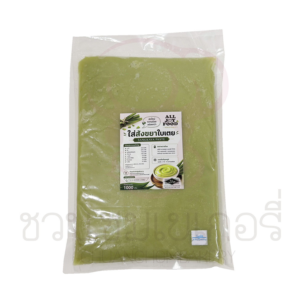 All Joy Food ไส้สังขยาใบเตย 1kg รหัส 8857123302620