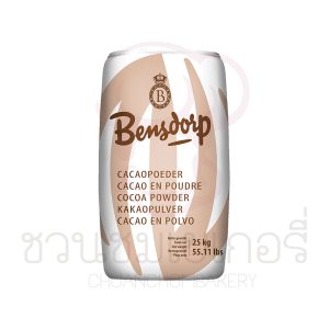(แบ่งจำหน่าย) Bensdorp ผงโกโก้พรีเมียม 22–24%