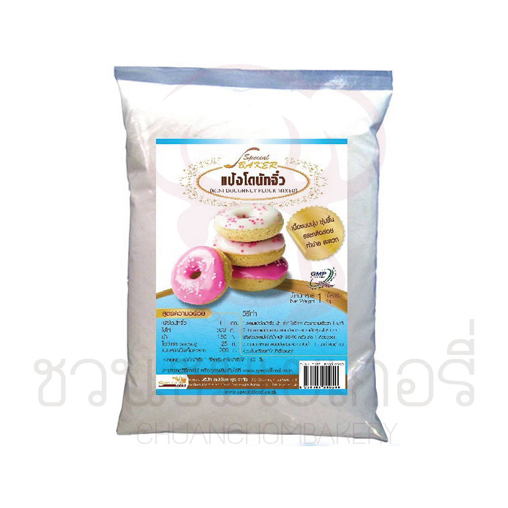 Special food แป้งโดนัทจิ๋วมิกซ์ 1Kg
